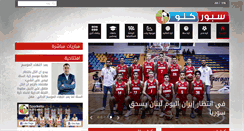 Desktop Screenshot of m.sportkello.com