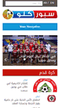 Mobile Screenshot of m.sportkello.com