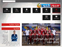Tablet Screenshot of m.sportkello.com